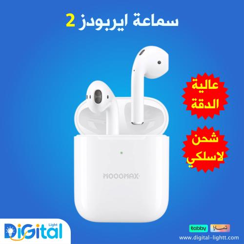 سماعة ايربودز 2 موج ماكس