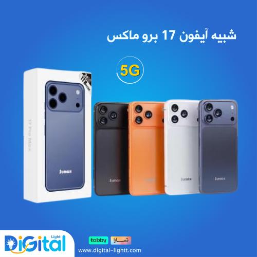 شبيه ايفون 17 برو ماكس
