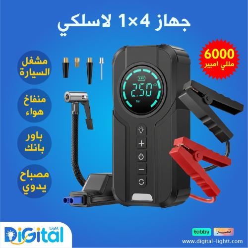 4×1 مشغل سيارة وباور بانك 6000mA ومنفاخ هواء مدمج