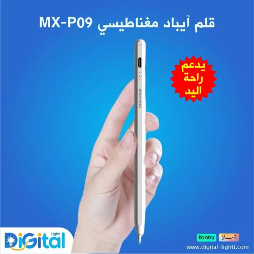 قلم ايباد مغناطيسي يدعم راحة اليد