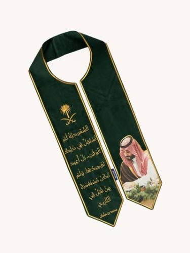 وشاح اليوم الوطني