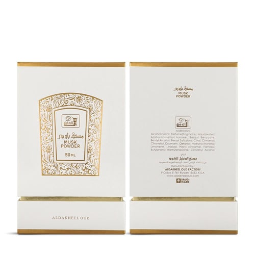 مسك باودر 50مل