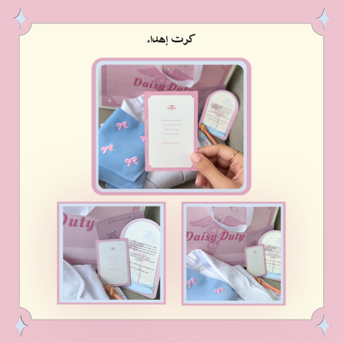 كرت إهداء مخصص