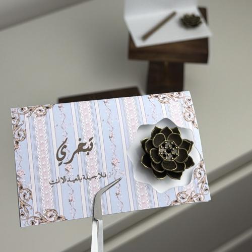 كرت مبخره مع اعود عود