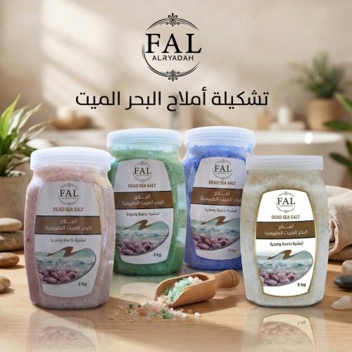 Dead Sea salts with multiple scents