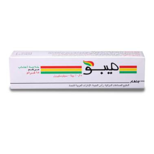 مرهم ميبو للحروق والإصابات , 15جم