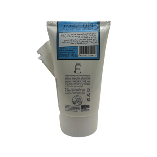 مجموعة عناية و تفتيح الوجه برايت آند وايت ميلك بلس...