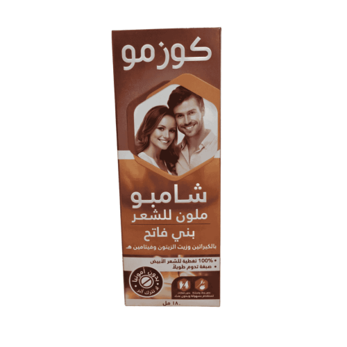 شامبو صبغة الشعر من كوزمو – بني فاتح 180 مل