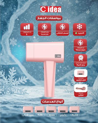 جهاز ليزر منزلي T16 الاسطورة اربع عدسات | تبريد مض...