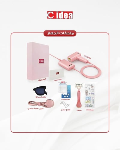 جهاز CIDEA T16 ليزر منزلي بعدسة واحدة لإزالة الشعر...