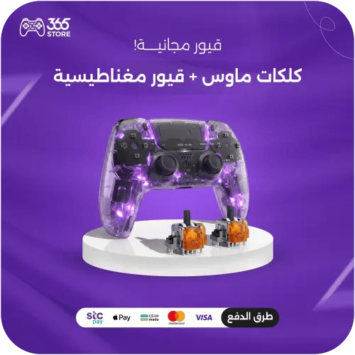 كلكات ماوس + قيور مغناطيسية (متجر يدات سوني بلايست...