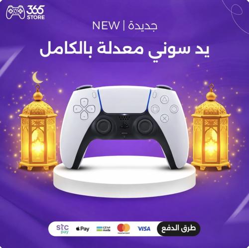 يد النخبة المعدّلة – إصدار رمضان (متجر يدات سوني ب...