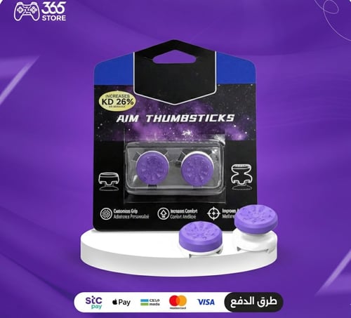 غطاء عصا تحكم احترافي PS5/PS4