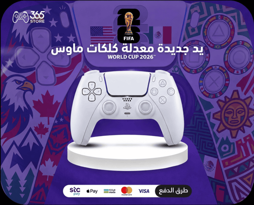 يد بلايستيشن معدلة كلكات ماوس