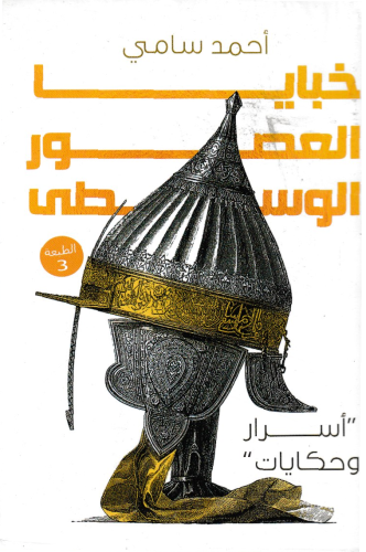 Secrets of the Middle Ages