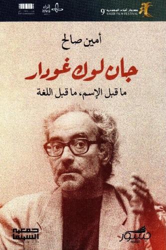 Jean-Luc Godard – Before the Name, Before the Lang...