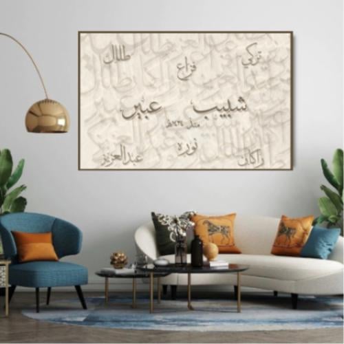 لوحة العائلة نموذج 5