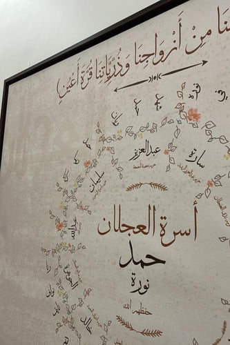 لوحة شجرة العائلة