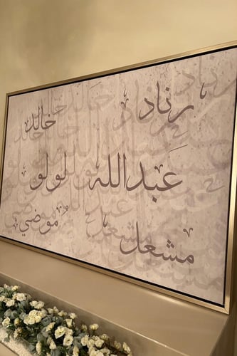 لوحة العائلة نموذج 5