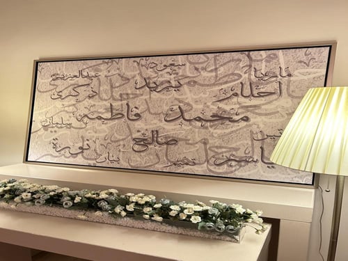 لوحة العائلة نموذج 5