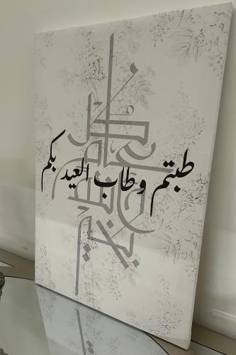 لوحه ترحيبيه للعيد