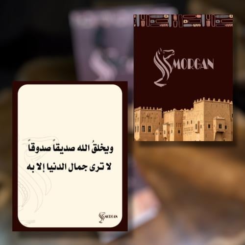 كرت إهداء ويخلق الله صديقاً صدوقاً لا ترى جمال الد...