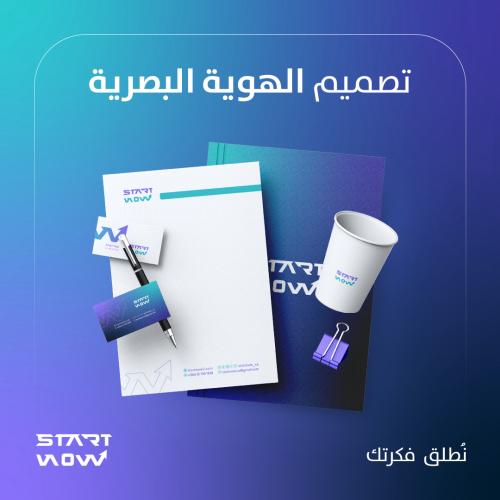 تصميم الهوية التجارية