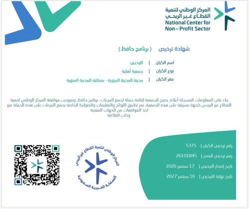 مقرأة جامع التوبة