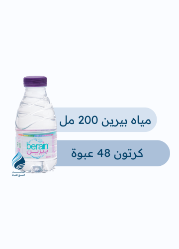 كرتون مياه بيرين 200 مل