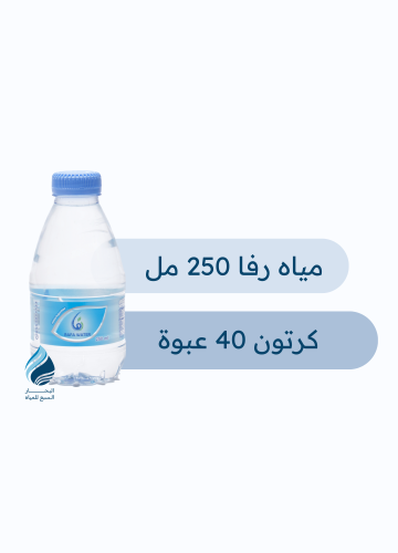 كرتون مياه رفا 250 مل