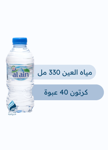 كرتون مياه العين 330 مل