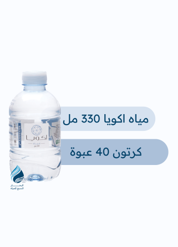 كرتون مياه اكويا 330 مل