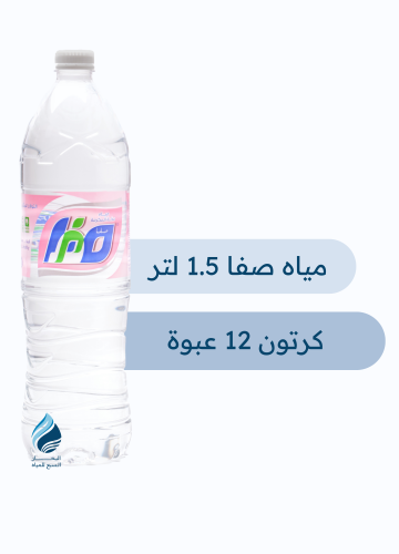 كرتون مياه صفا 1.5 لتر
