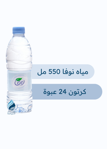 كرتون مياه نوفا 550 مل