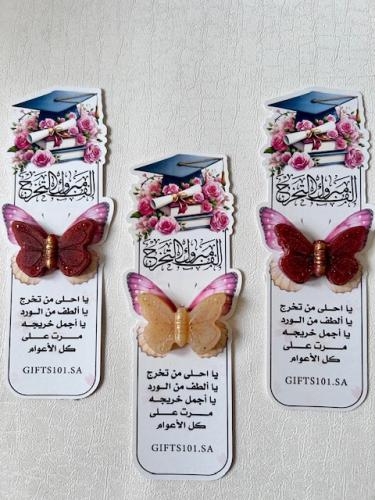 مستكه فراشة معطره للتخرج