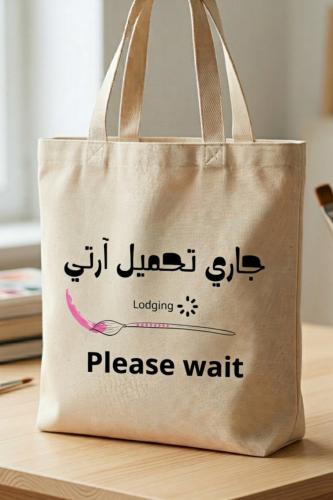 توت باق جاري تحميل آرتي