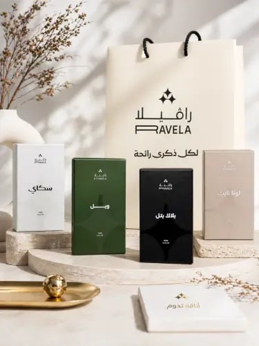 عطرين من اختيارك