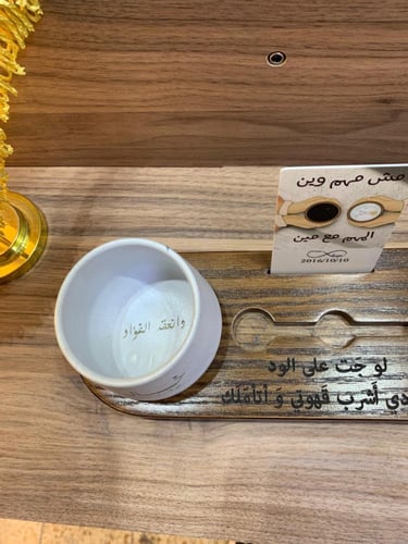 قاعدة خشبية مع كوبين +كرت اهداء