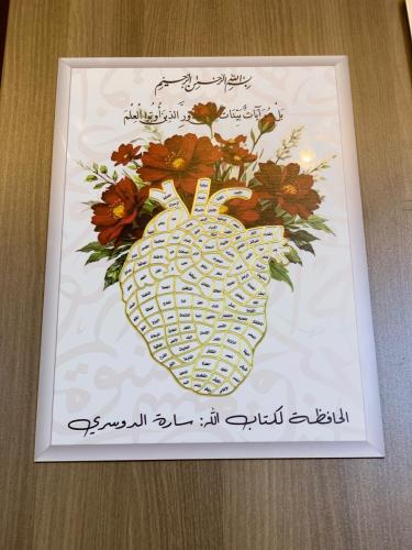لوح سور القرآن المميز