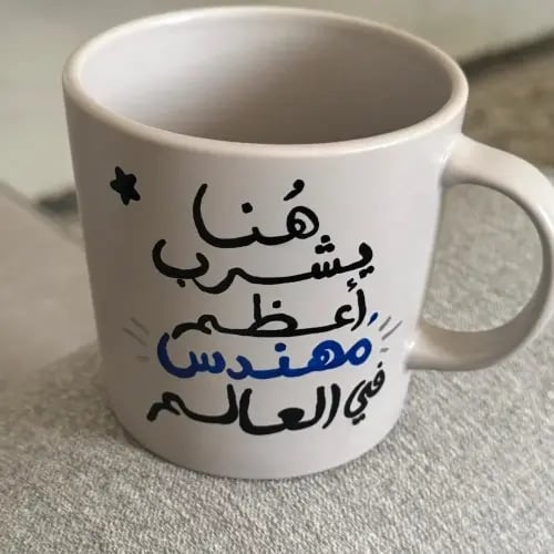 كوب هنا أعظم مهندس