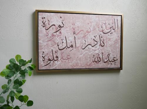 لوحة العائلة (تصميم احمر)