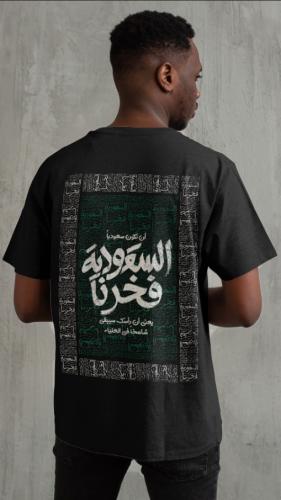 تيشرت اليوم الوطني 95