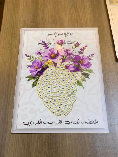 لوح سور القرآن المميز