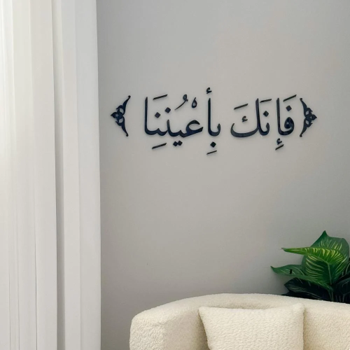 أكريليك حائط فإنك بأعيننا