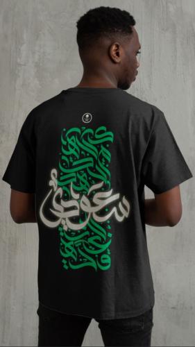 تيشرت اليوم الوطني 96