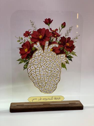 لوح قاعدة سور القرآن اللون الأحمر
