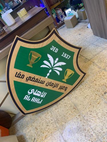 لوح نادي الأهلي الفخم