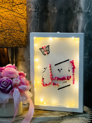 لوحة الأسماء الفاخرة