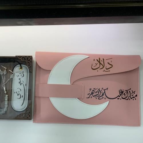 باقة نور رمضان – محفورة باسمك