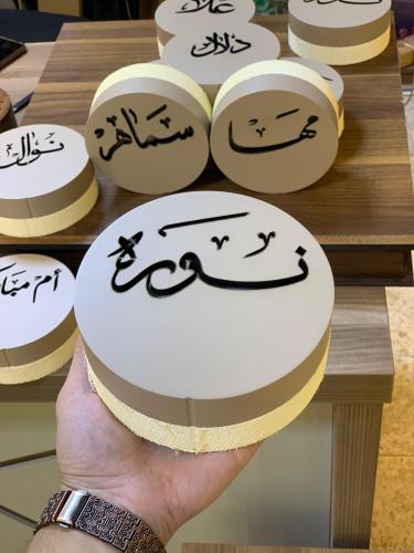 مبخرة الاسم للعيد – من لمسات